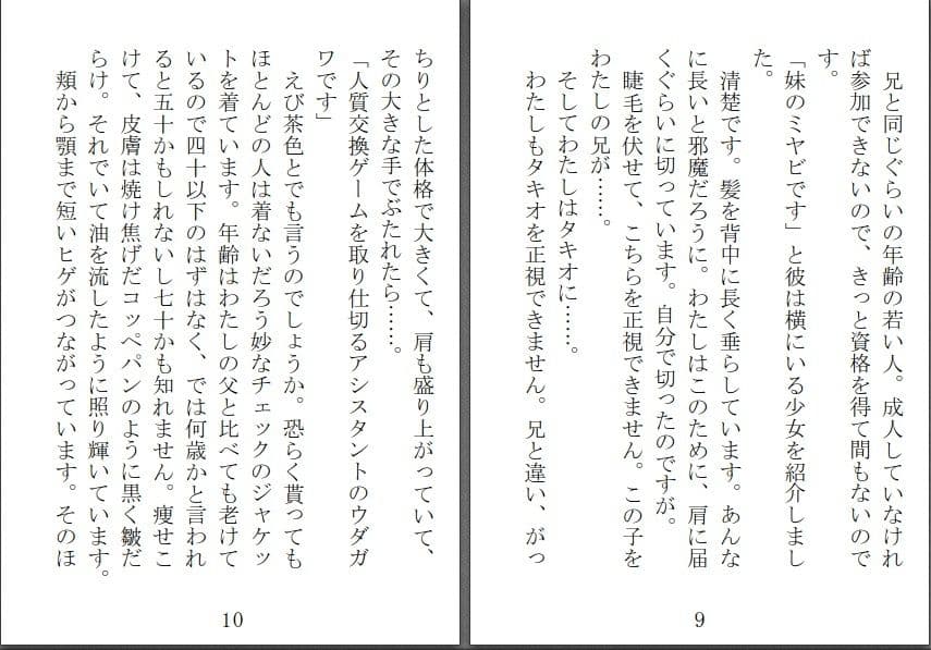 人質交換ゲーム サンプル 2