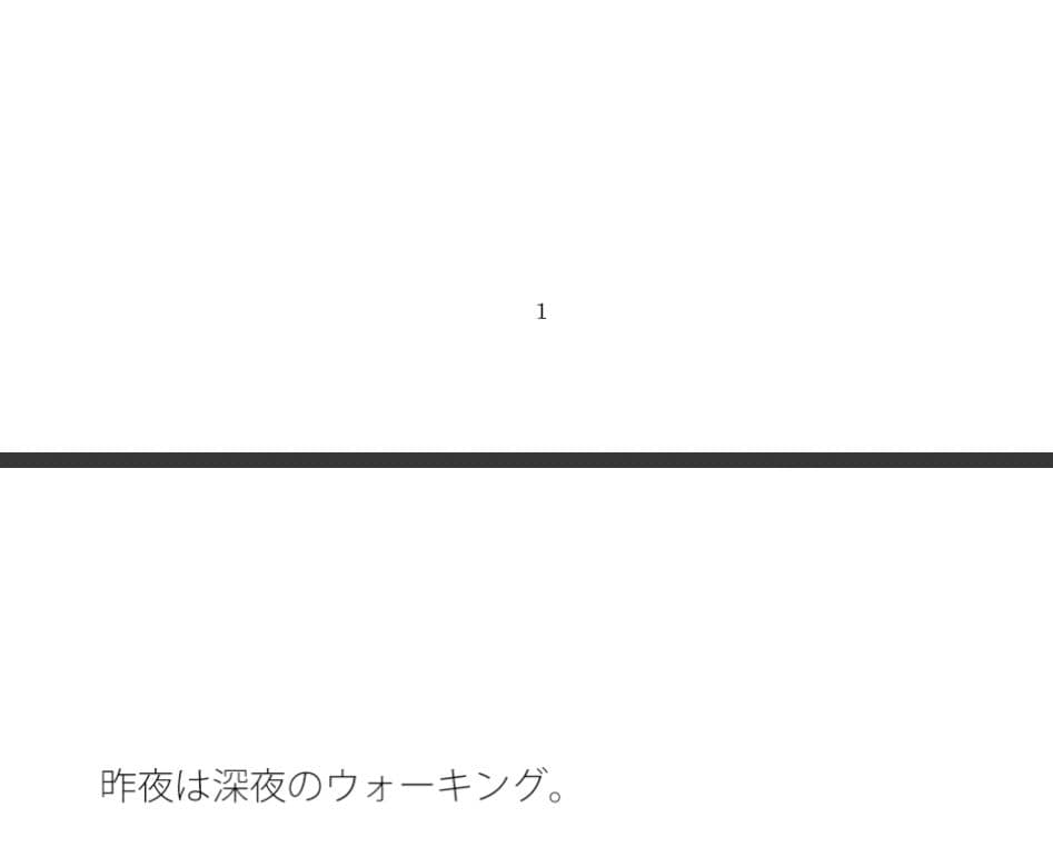 深夜の怪しげな河川敷 サンプル 1