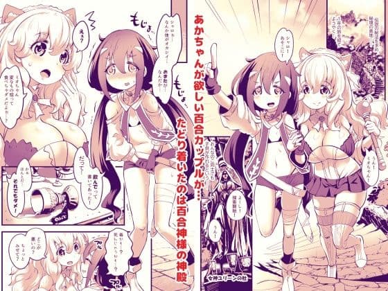 ゆりかも サンプル 1