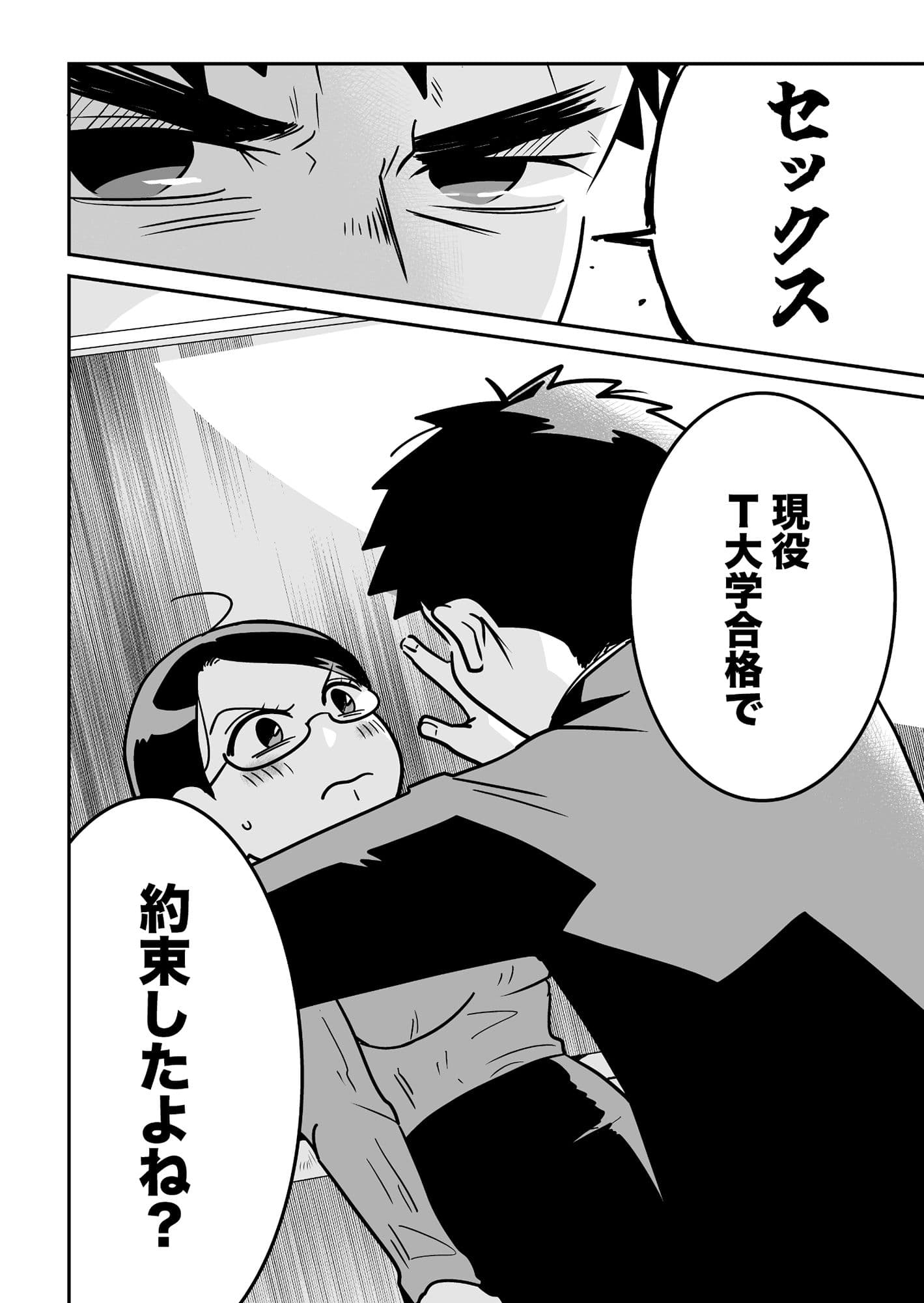 大学合格したら先生がセックスしてくれたった サンプル 2