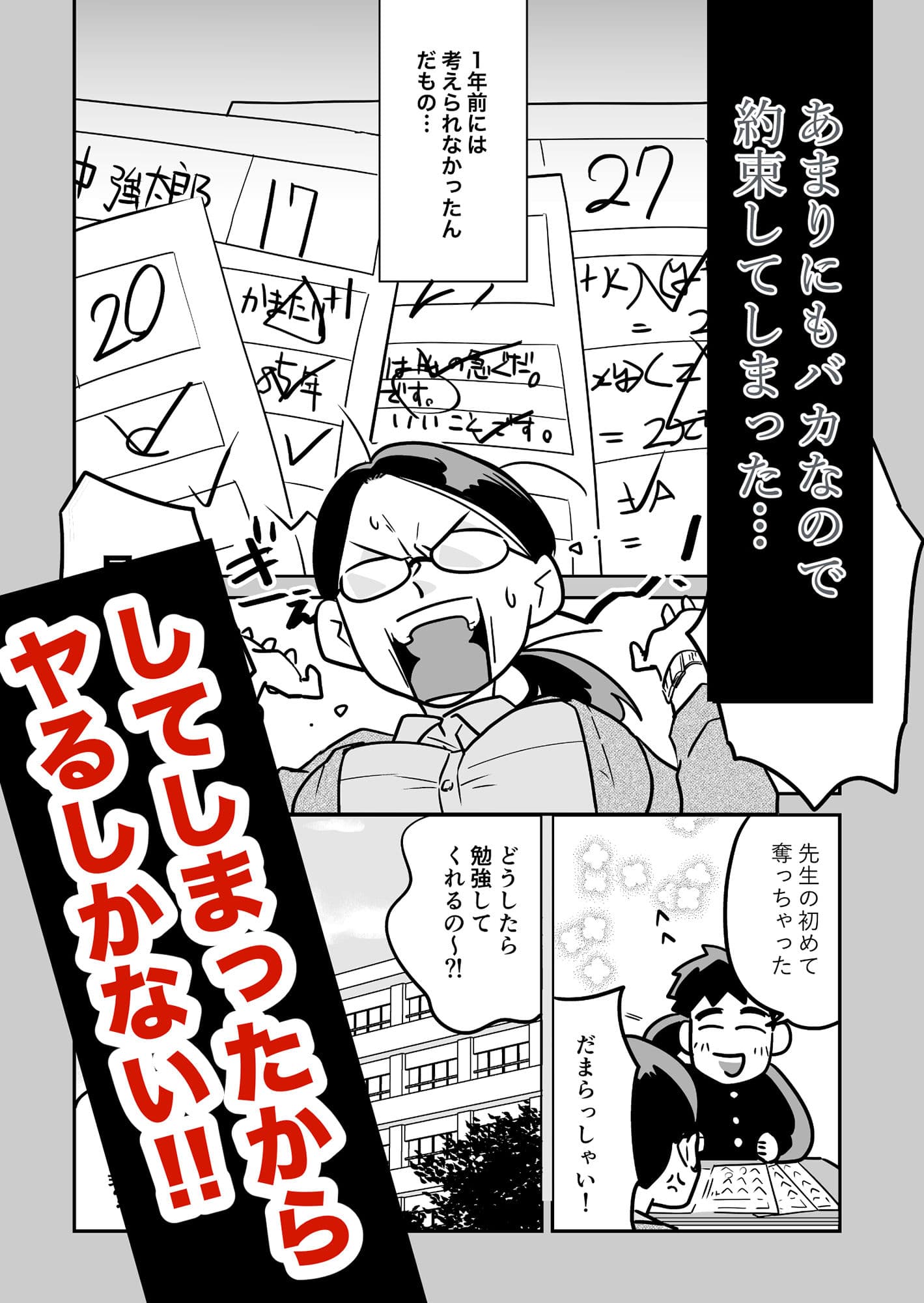 大学合格したら先生がセックスしてくれたった サンプル 3