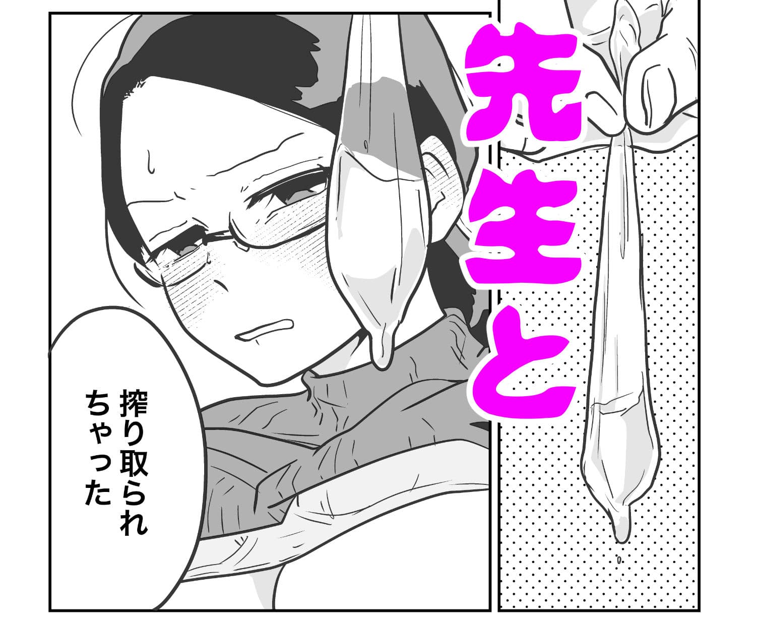 大学合格したら先生がセックスしてくれたった サンプル 4