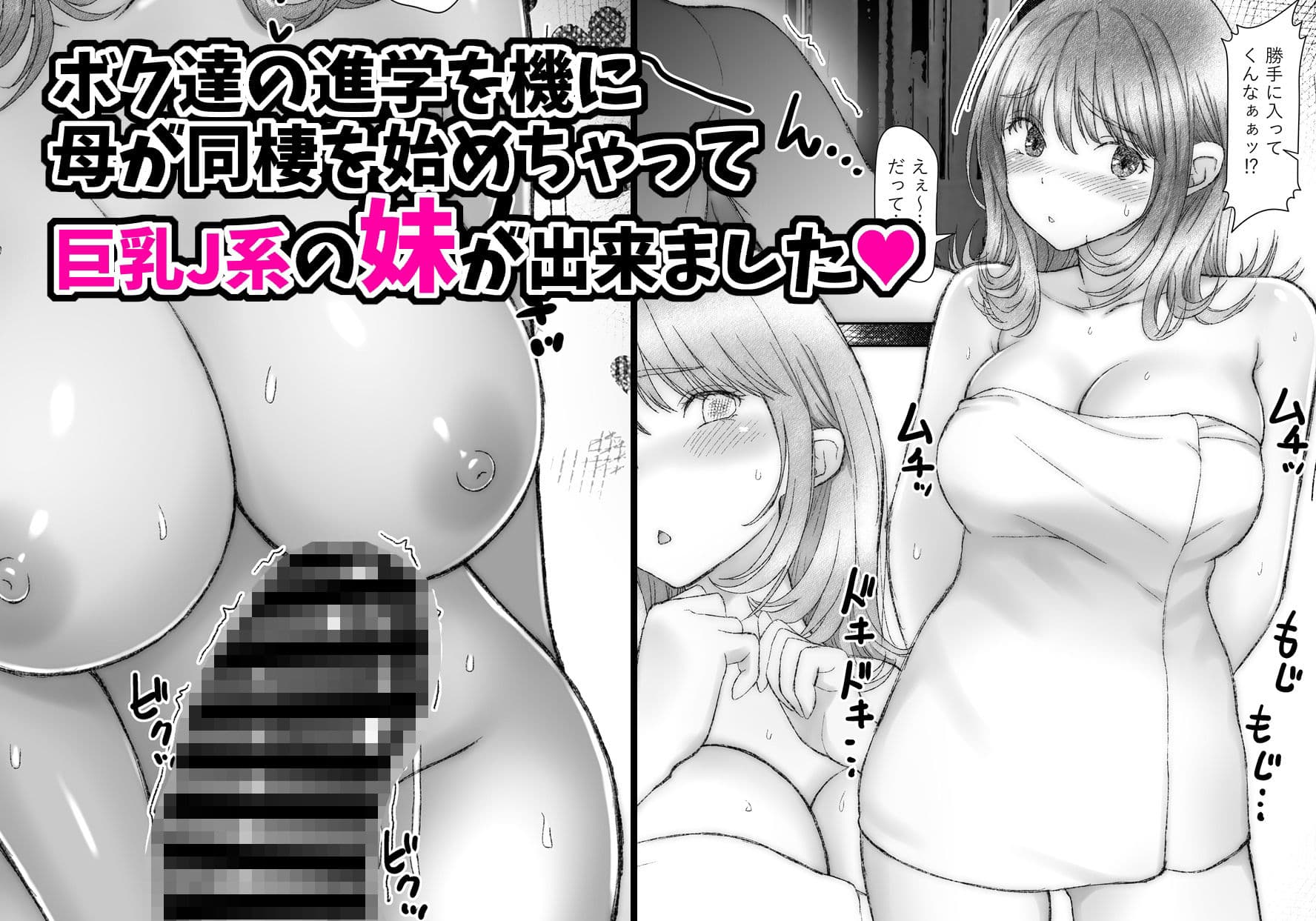 お兄ちゃんだけど、ホントのお兄ちゃんじゃないからエッチなこともデキるもん！ サンプル 1