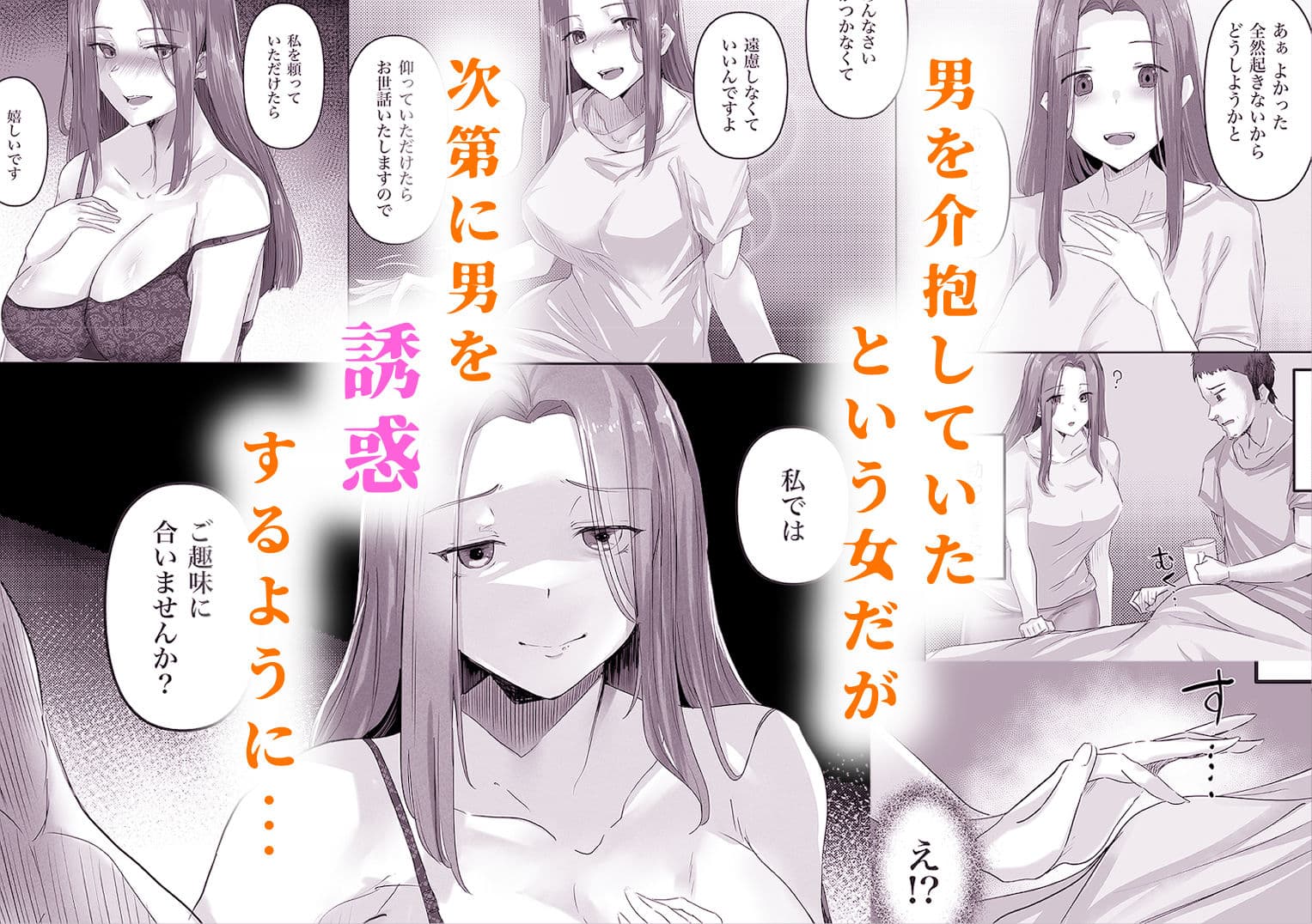 私ではご趣味に合いませんか？ サンプル 2