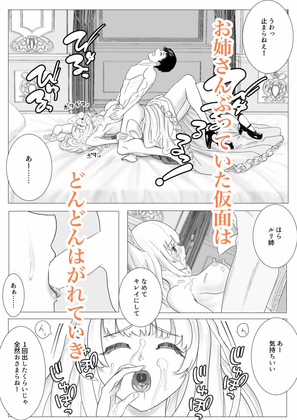 幼なじみのお姉ちゃんがボク専属のメイドになってせめてきたので、わからせセックスした話 サンプル 6