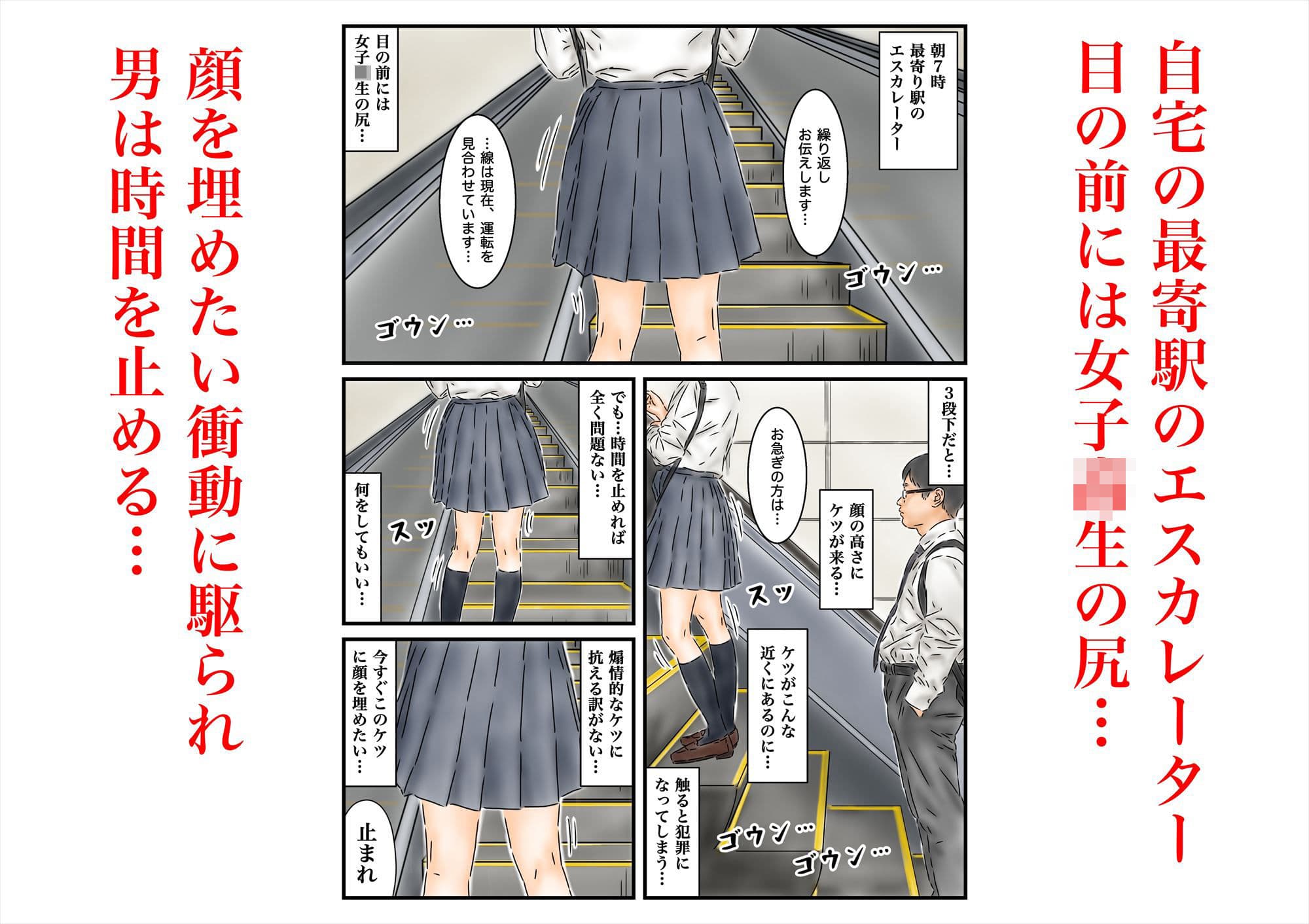 時間停止 登校中の女子校生たちで今日の運勢を占います。 サンプル 1