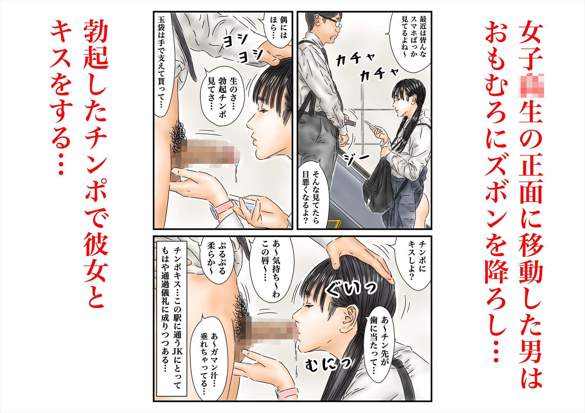 時間停止 登校中の女子校生たちで今日の運勢を占います。 サンプル 3