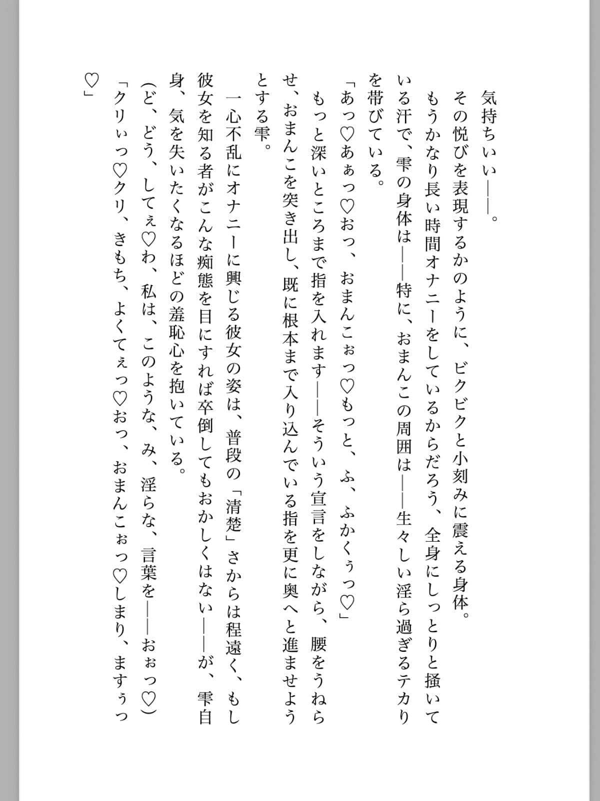 A級退魔師東條雫が淫魔のペットに堕ちるまで 1上巻 サンプル 1