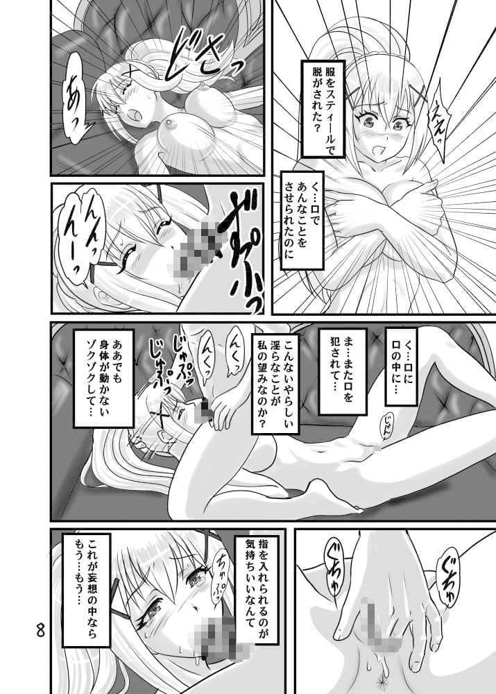 スティィィル！ サンプル 3