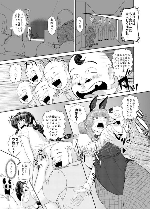 これで事件解決ホントに大丈夫？！ サンプル 2