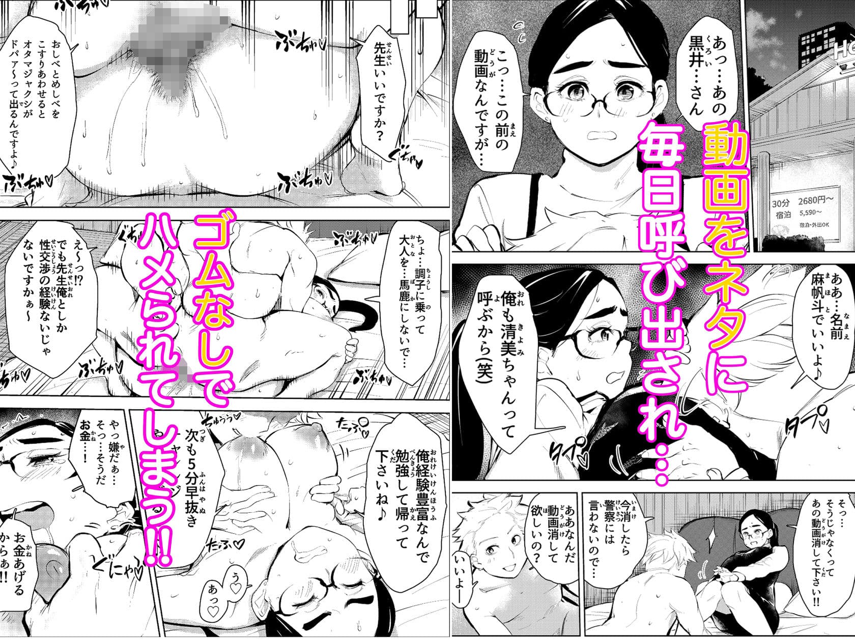 30歳保育士婚活パーティーで出会ったヤリモクに人生台無しにされる サンプル 5