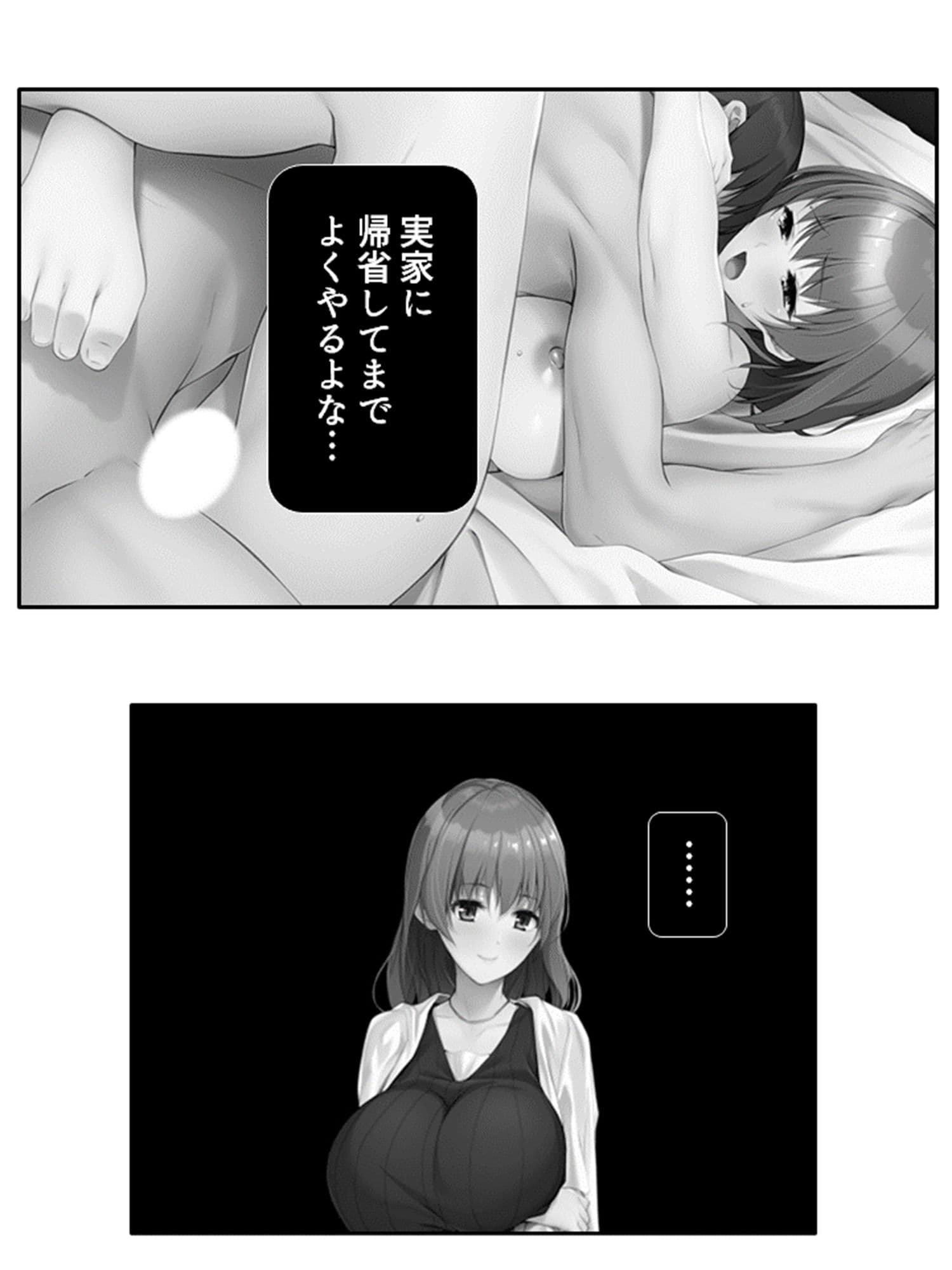 寝取らせプロジェクト!清楚な義姉の裏の顔 1巻 サンプル 2