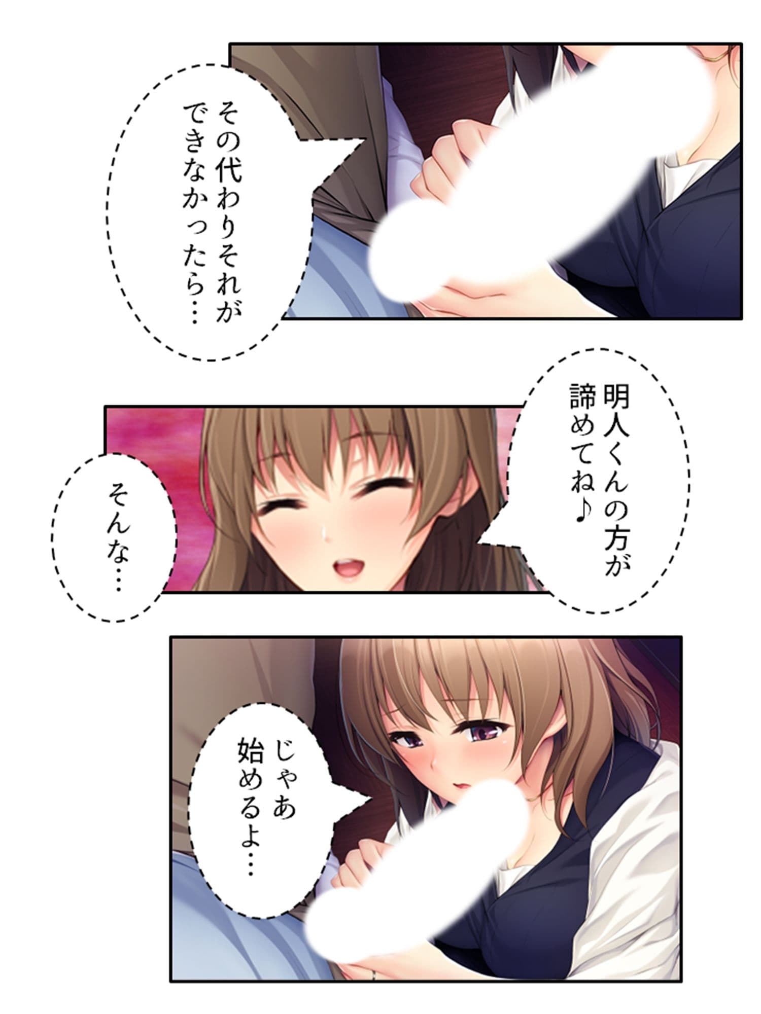 寝取らせプロジェクト!清楚な義姉の裏の顔 1巻 サンプル 7