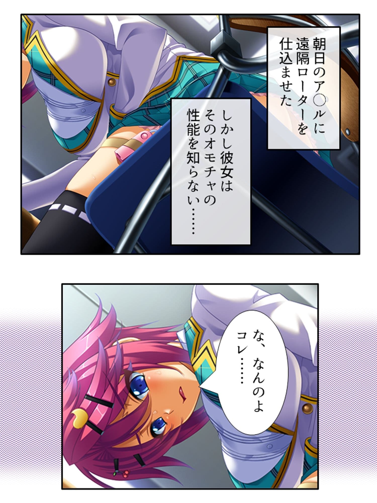 無知なお嬢様をメス堕ち教育で全員受精 6巻 サンプル 3