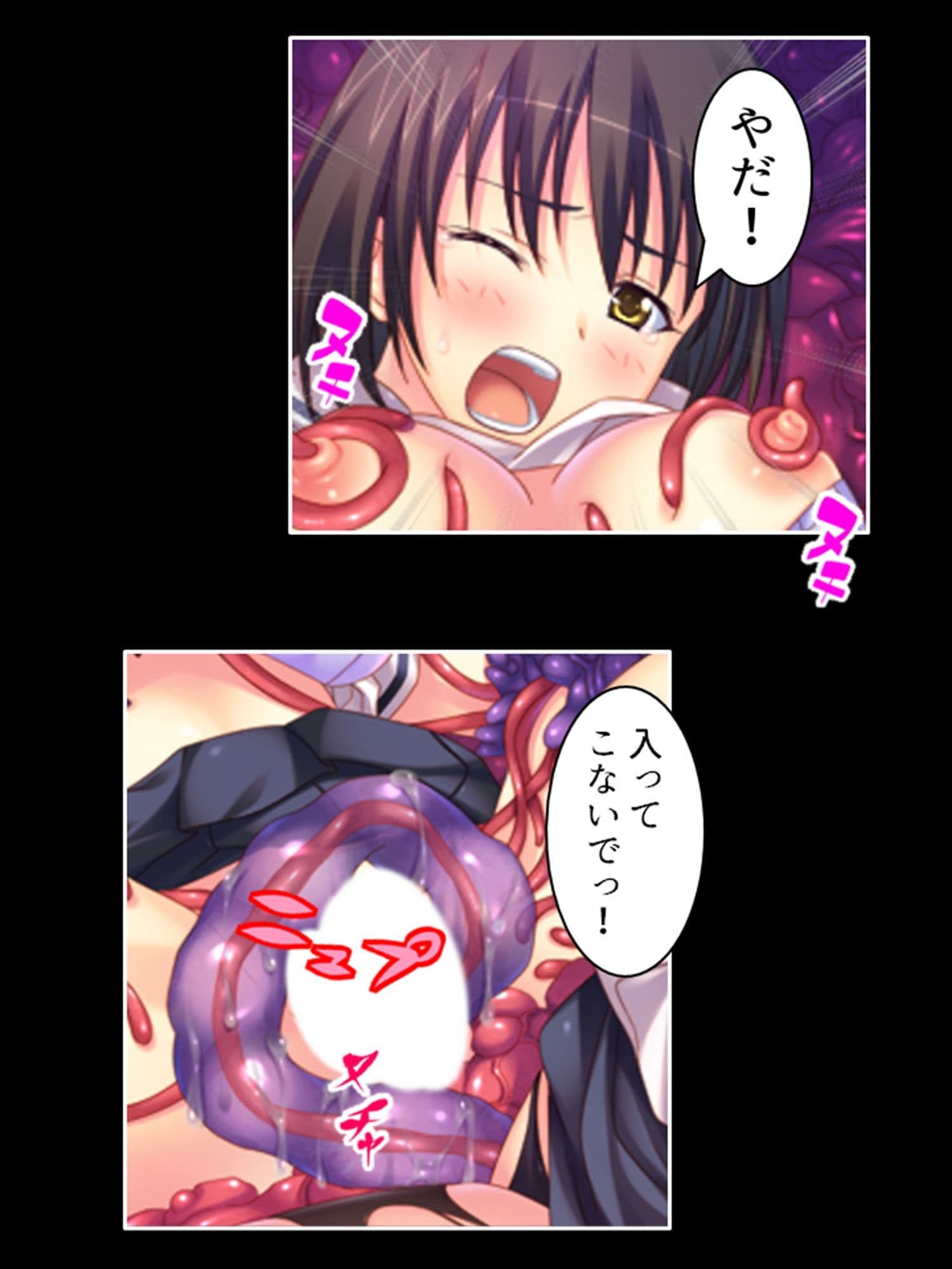 触手になった変態教師の身勝手な肉体侵略 上巻 サンプル 3