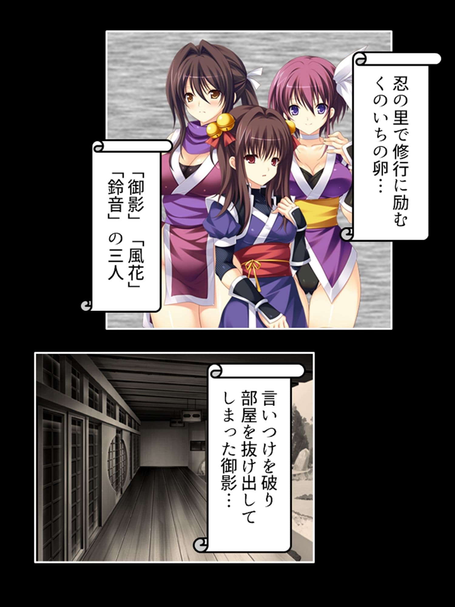 絶対メス堕ち最終試験!くのいちに迫る快楽地獄 4巻 サンプル 1