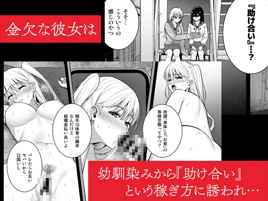 おとなしい小野木麻衣は堕穢していく サンプル 2