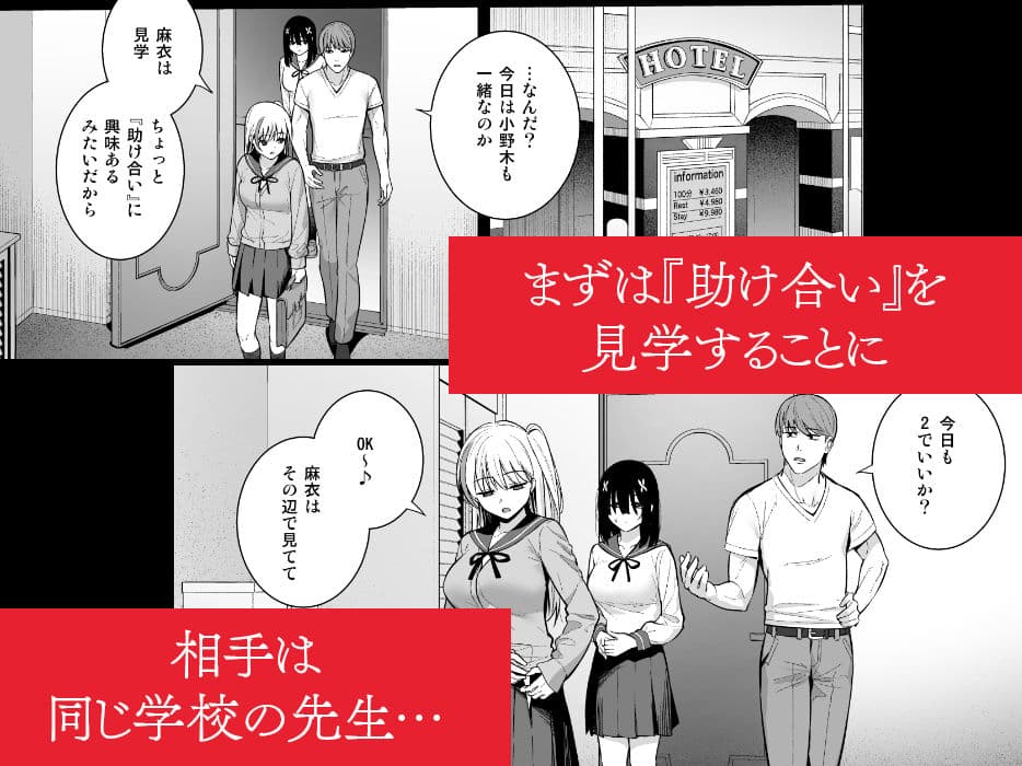 おとなしい小野木麻衣は堕穢していく サンプル 3