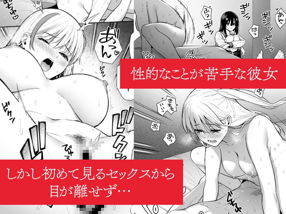 おとなしい小野木麻衣は堕穢していく サンプル 4