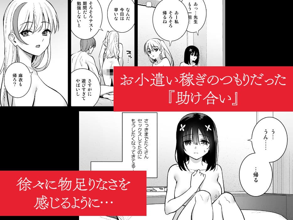 おとなしい小野木麻衣は堕穢していく サンプル 6