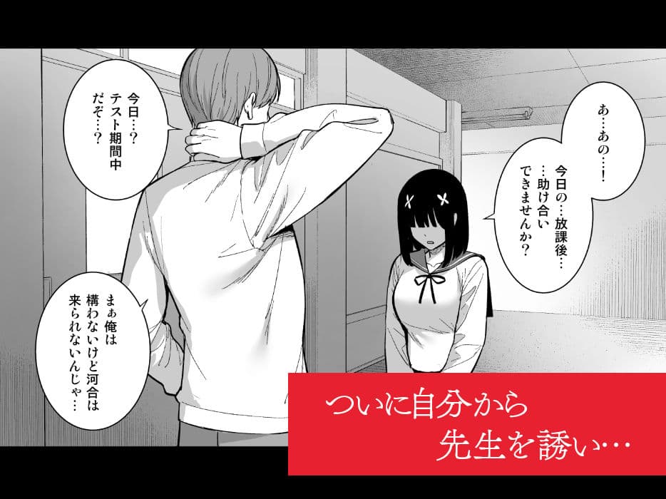 おとなしい小野木麻衣は堕穢していく サンプル 8