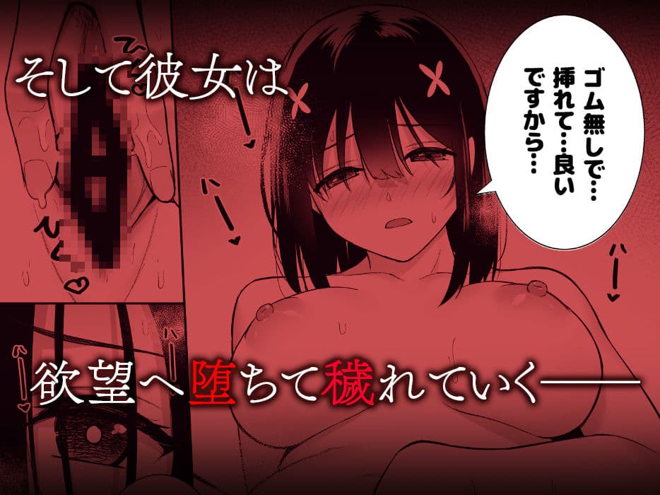 おとなしい小野木麻衣は堕穢していく サンプル 10