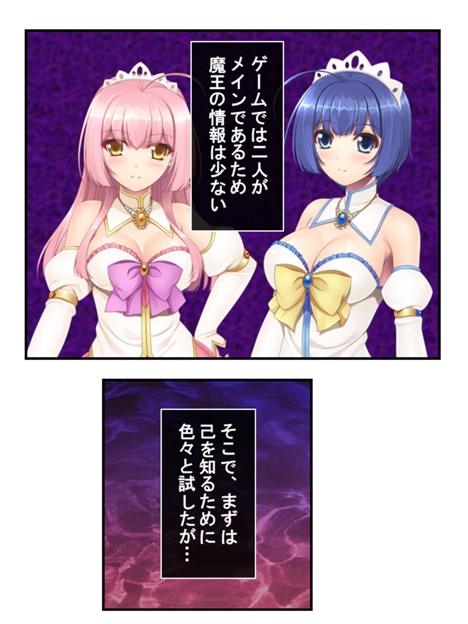 魔王に転生した俺が、魔物を駆使して王女たちを蹂躙！ 2巻 サンプル 1