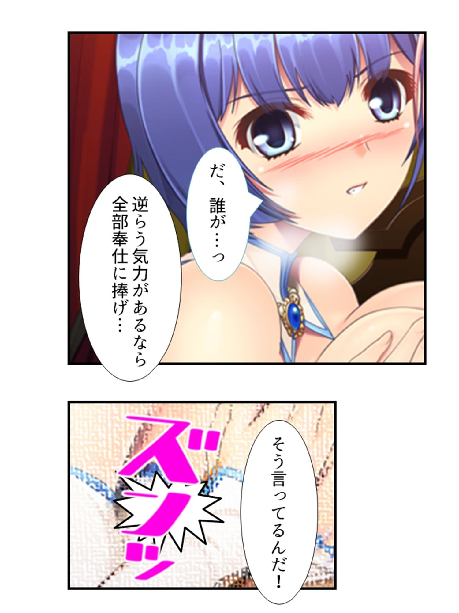 魔王に転生した俺が、魔物を駆使して王女たちを蹂躙！ 2巻 サンプル 3