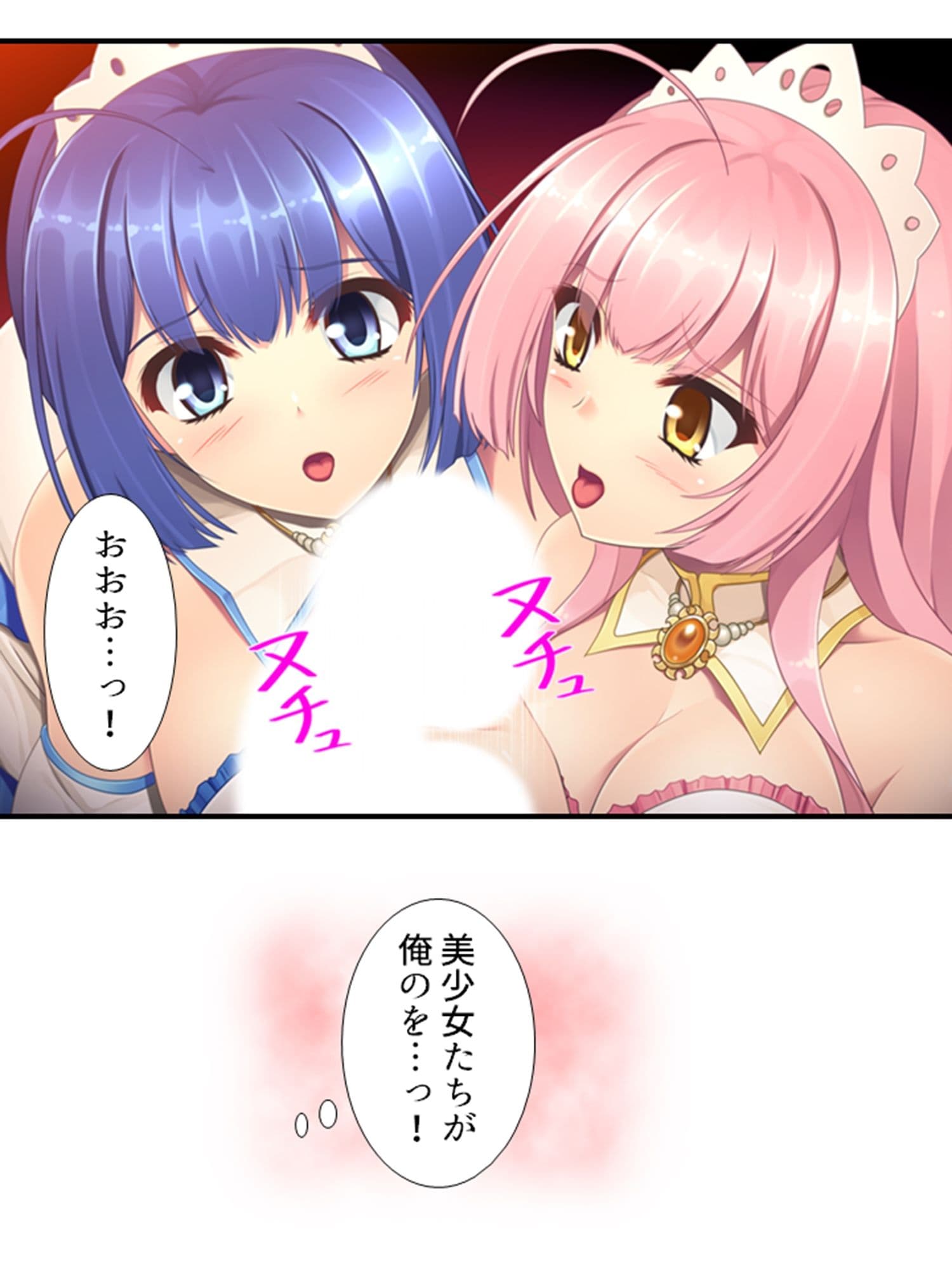 魔王に転生した俺が、魔物を駆使して王女たちを蹂躙！ 2巻 サンプル 4