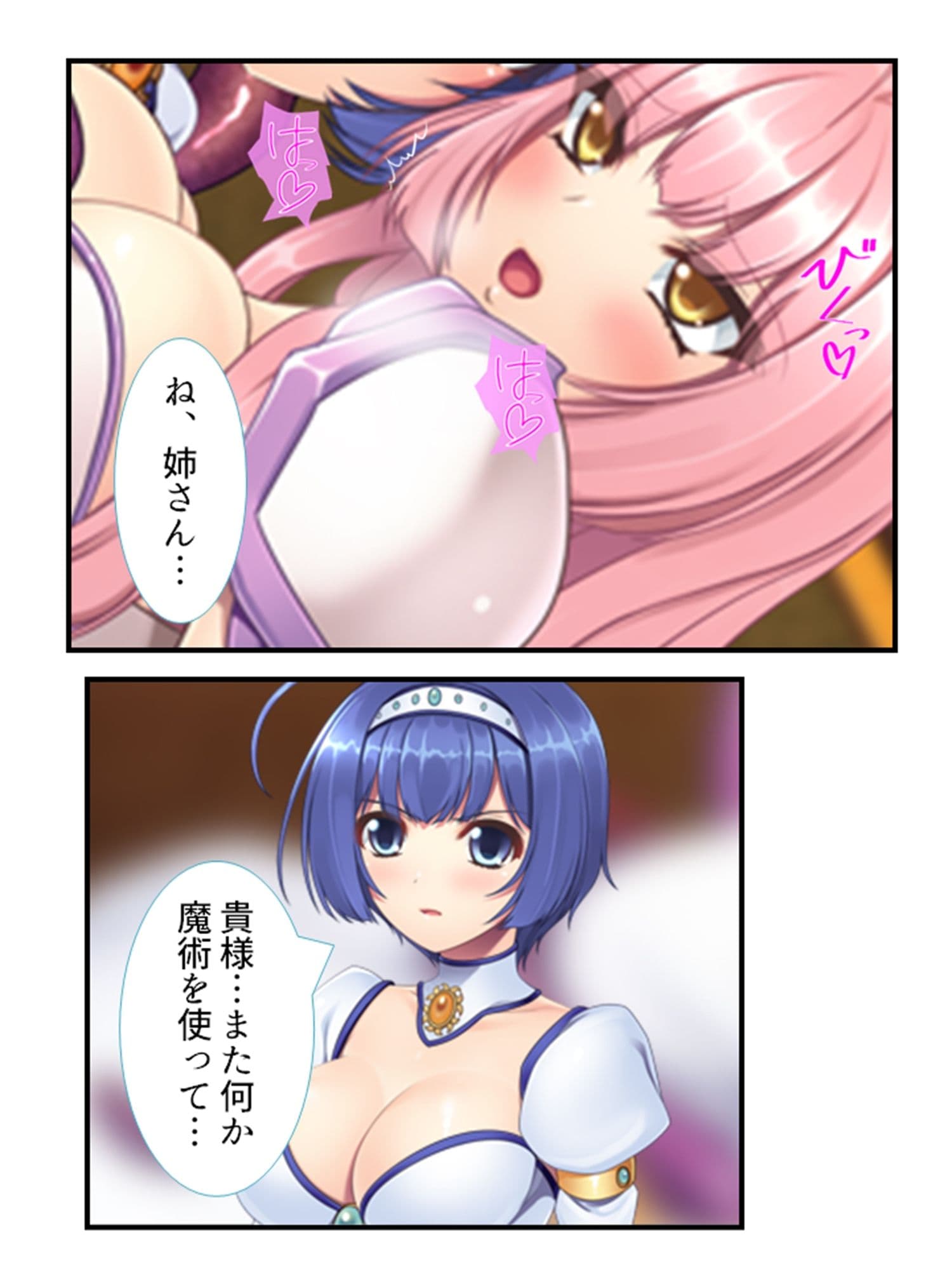 魔王に転生した俺が、魔物を駆使して王女たちを蹂躙！ 2巻 サンプル 8