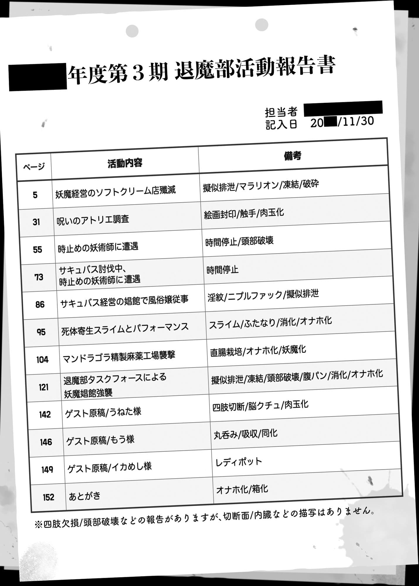 JK退魔部 Season3 サンプル 2