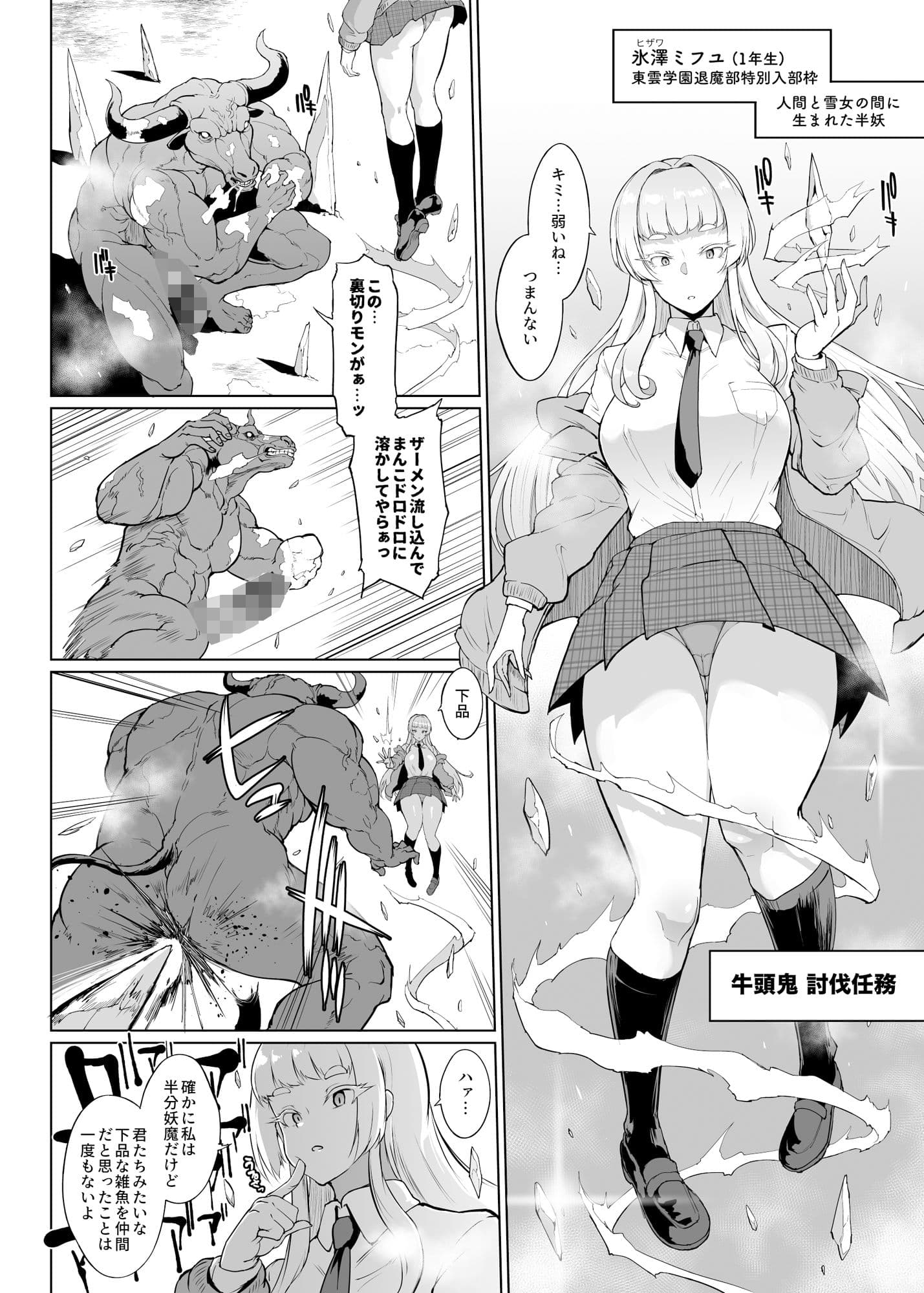 JK退魔部 Season3 サンプル 3