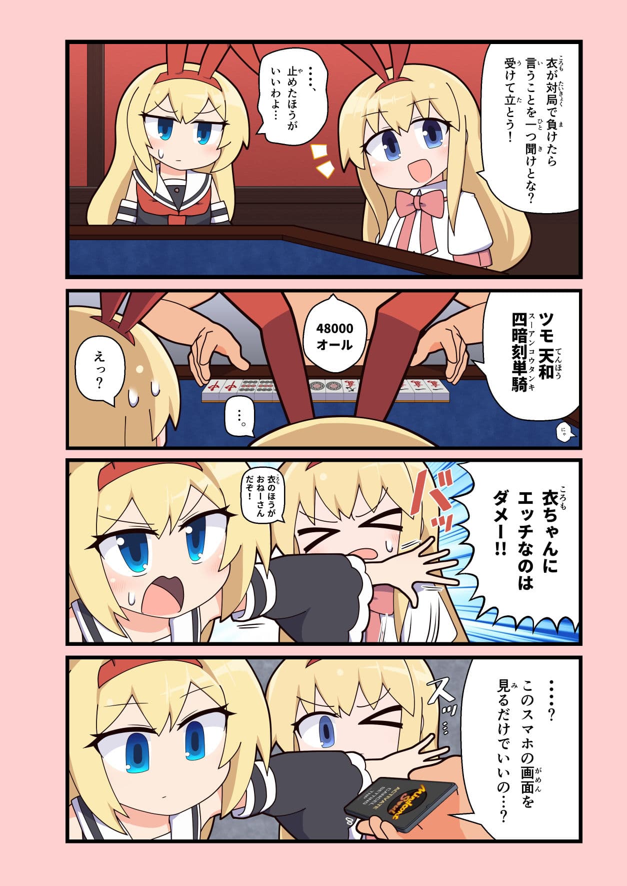 えろにゃんてん5 サンプル 1