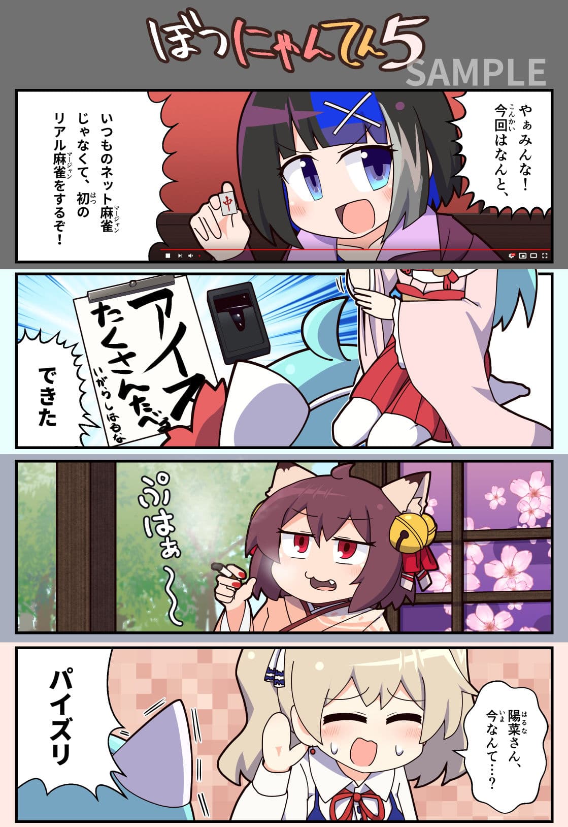 えろにゃんてん5 サンプル 3