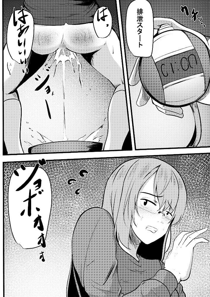 教育ママの躾術 見学ママ友ドン引き編 サンプル 1