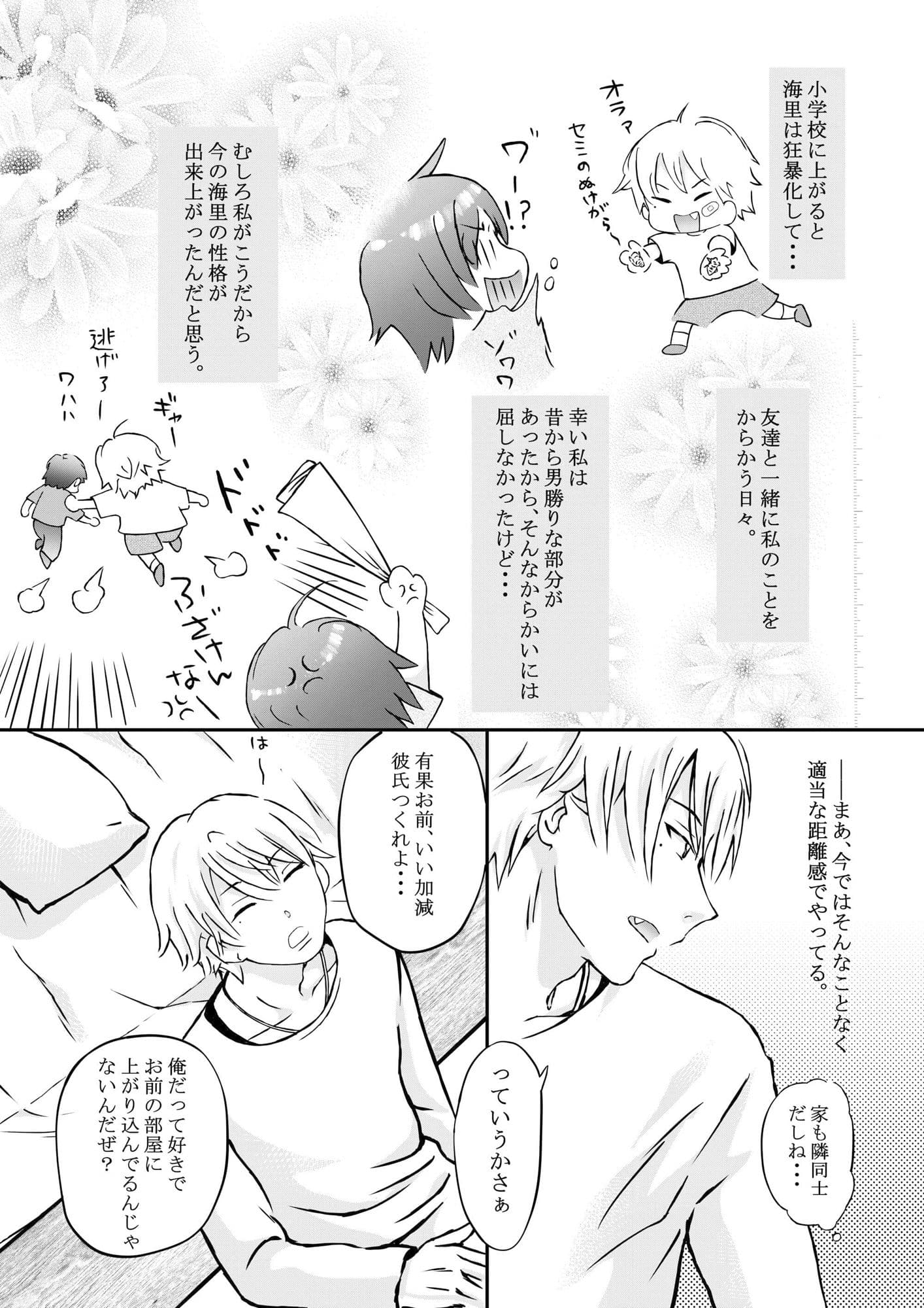 夢のセックス部屋 サンプル 2