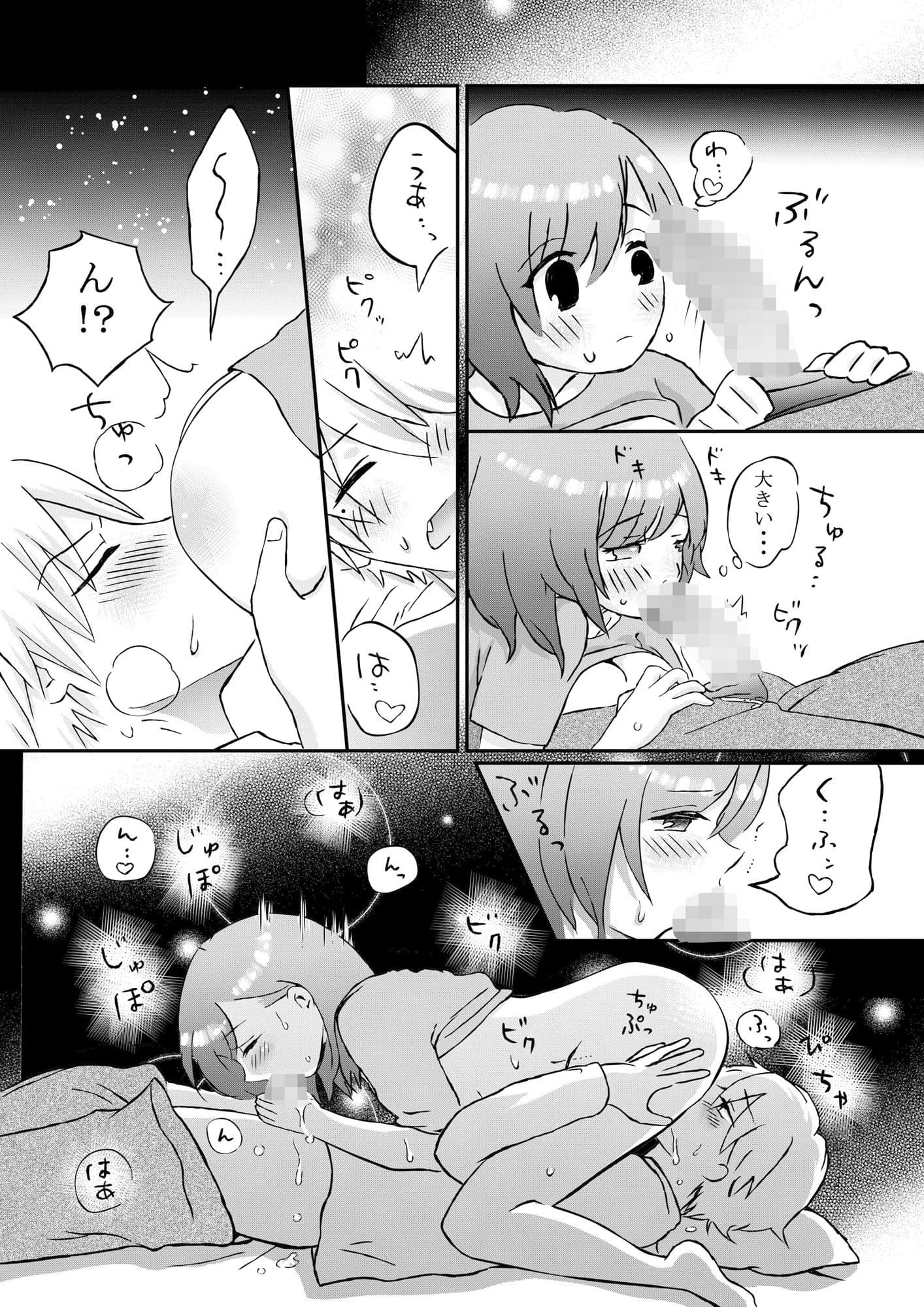 夢のセックス部屋 サンプル 5