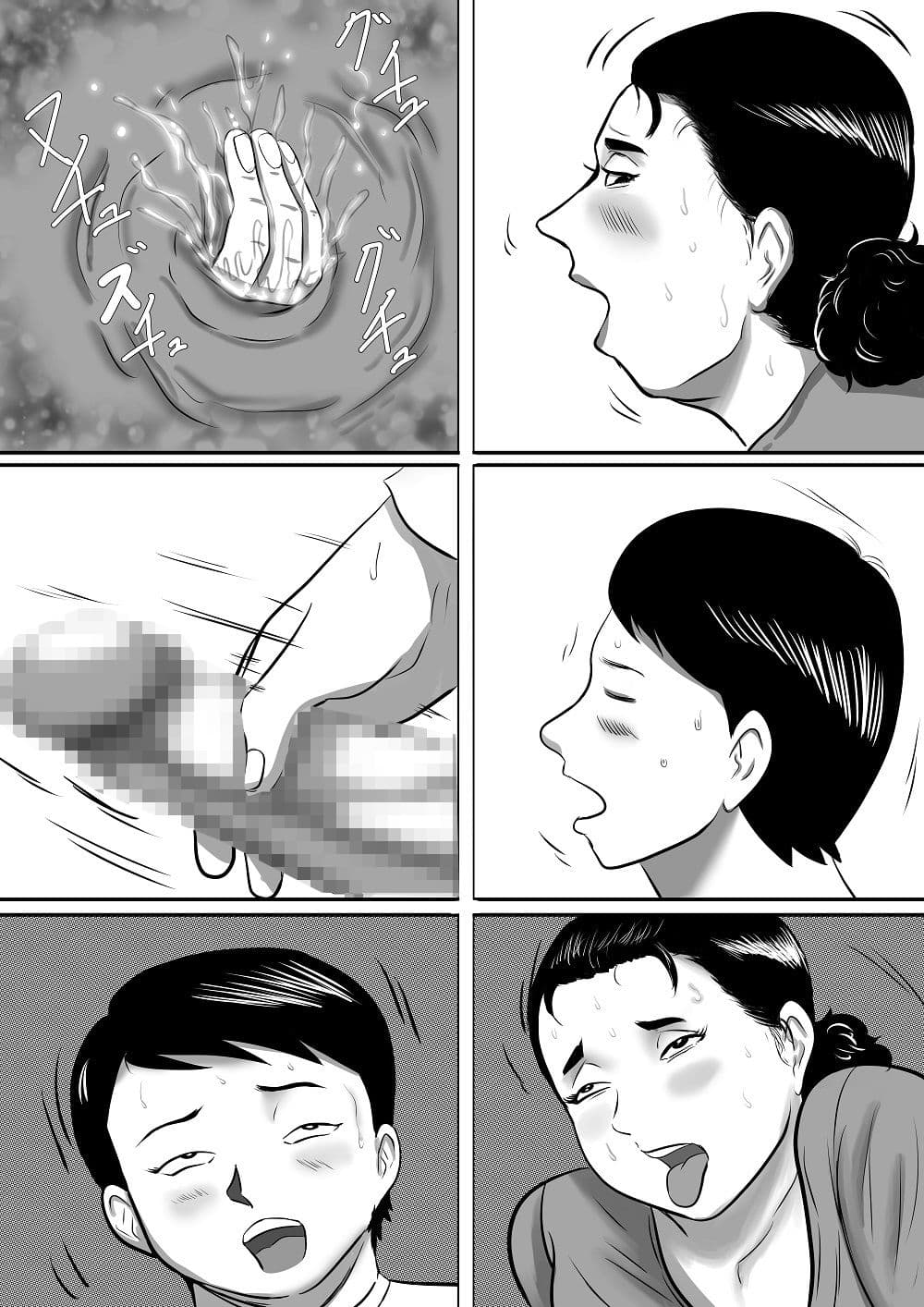 近所の友達のお母さんを寝取る僕 サンプル 5