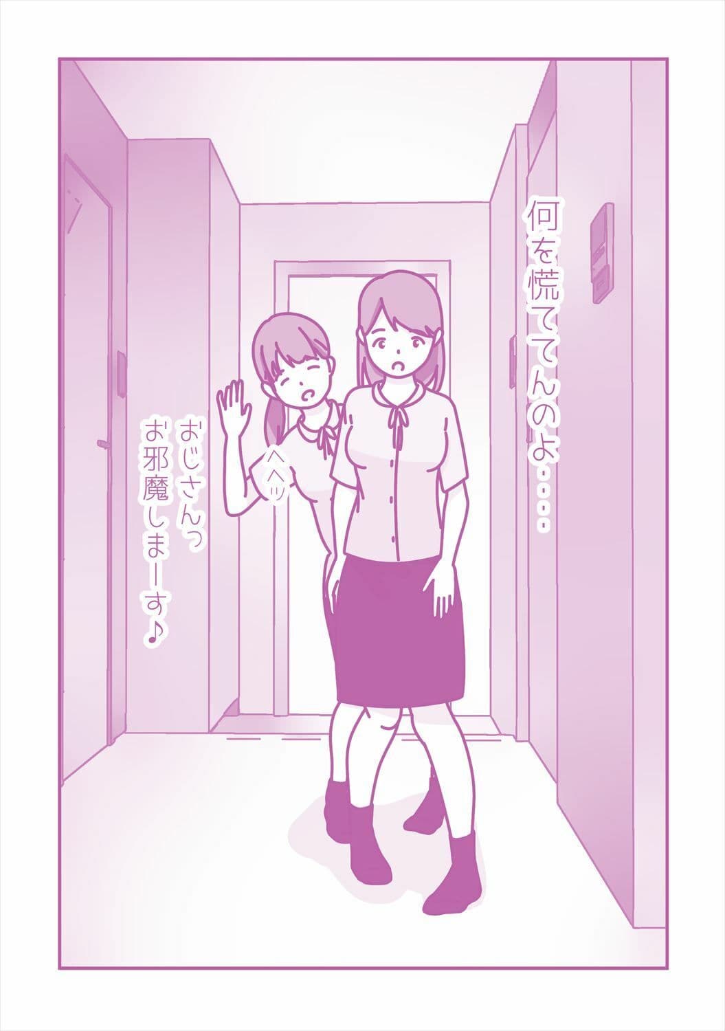 娘が寝ているその横で 〜眠剤と娘の友人〜 サンプル 1