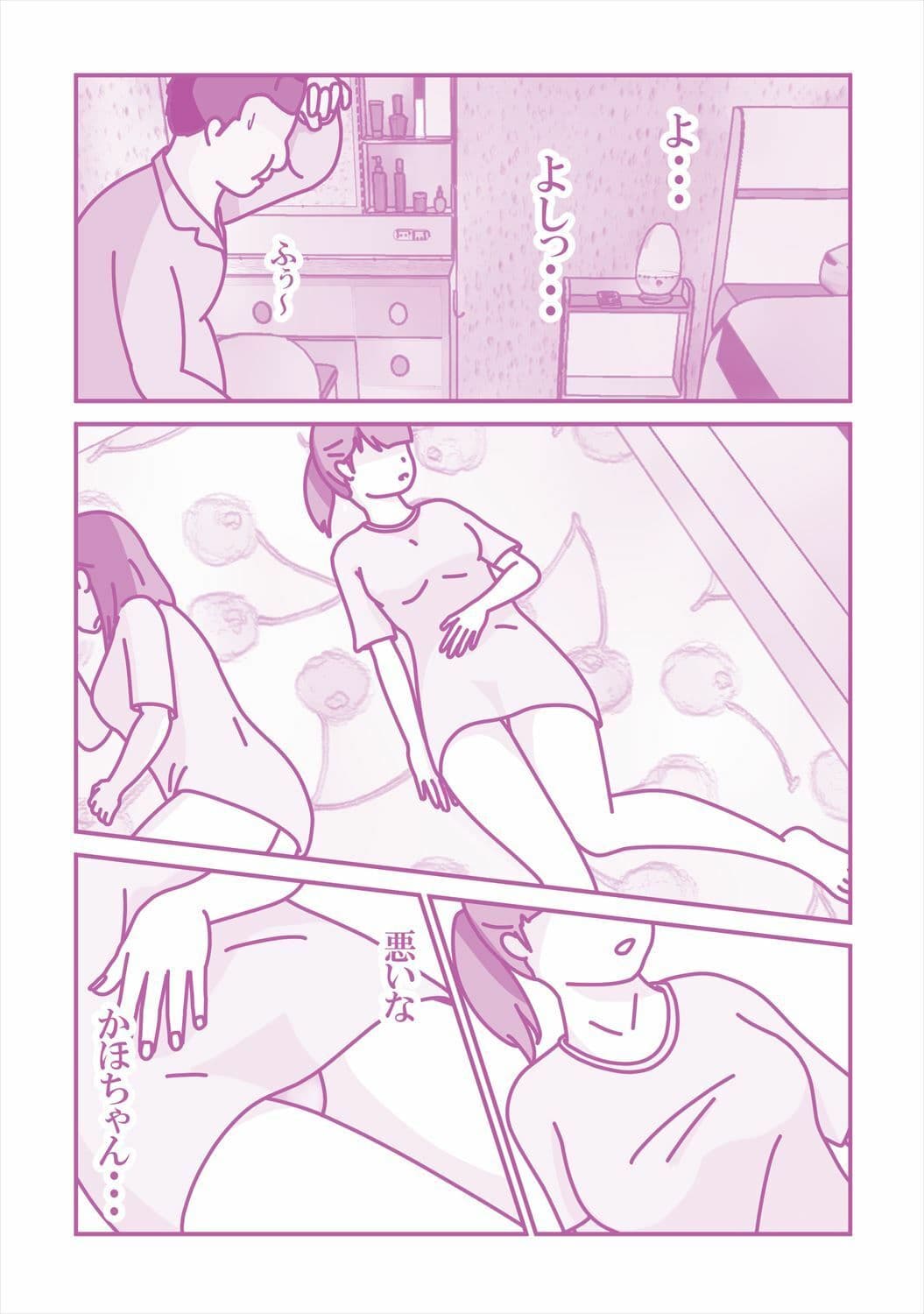 娘が寝ているその横で 〜眠剤と娘の友人〜 サンプル 3