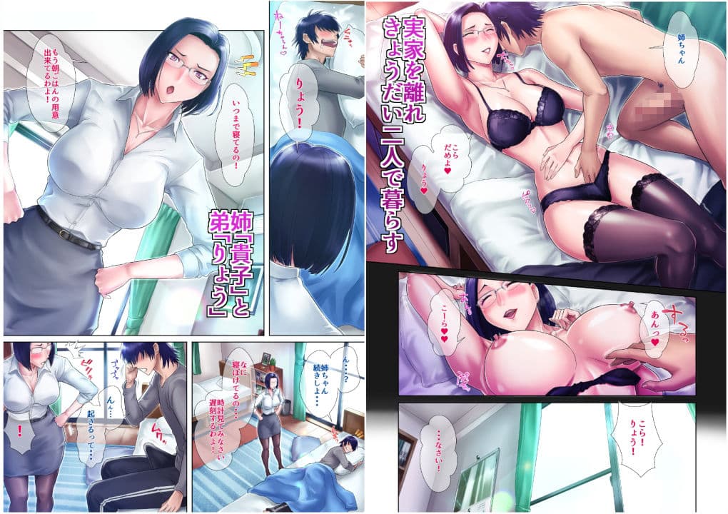 グラスタートル姉弟漫画ダブルパック サンプル 6