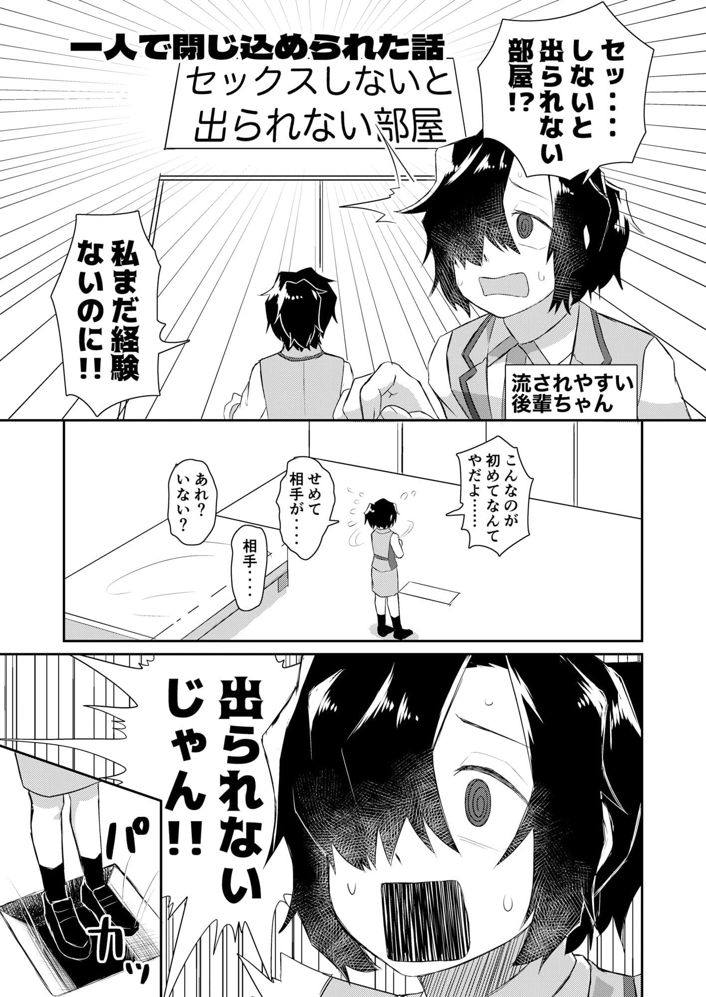 Web再録てょんてょん2024年号 サンプル 2