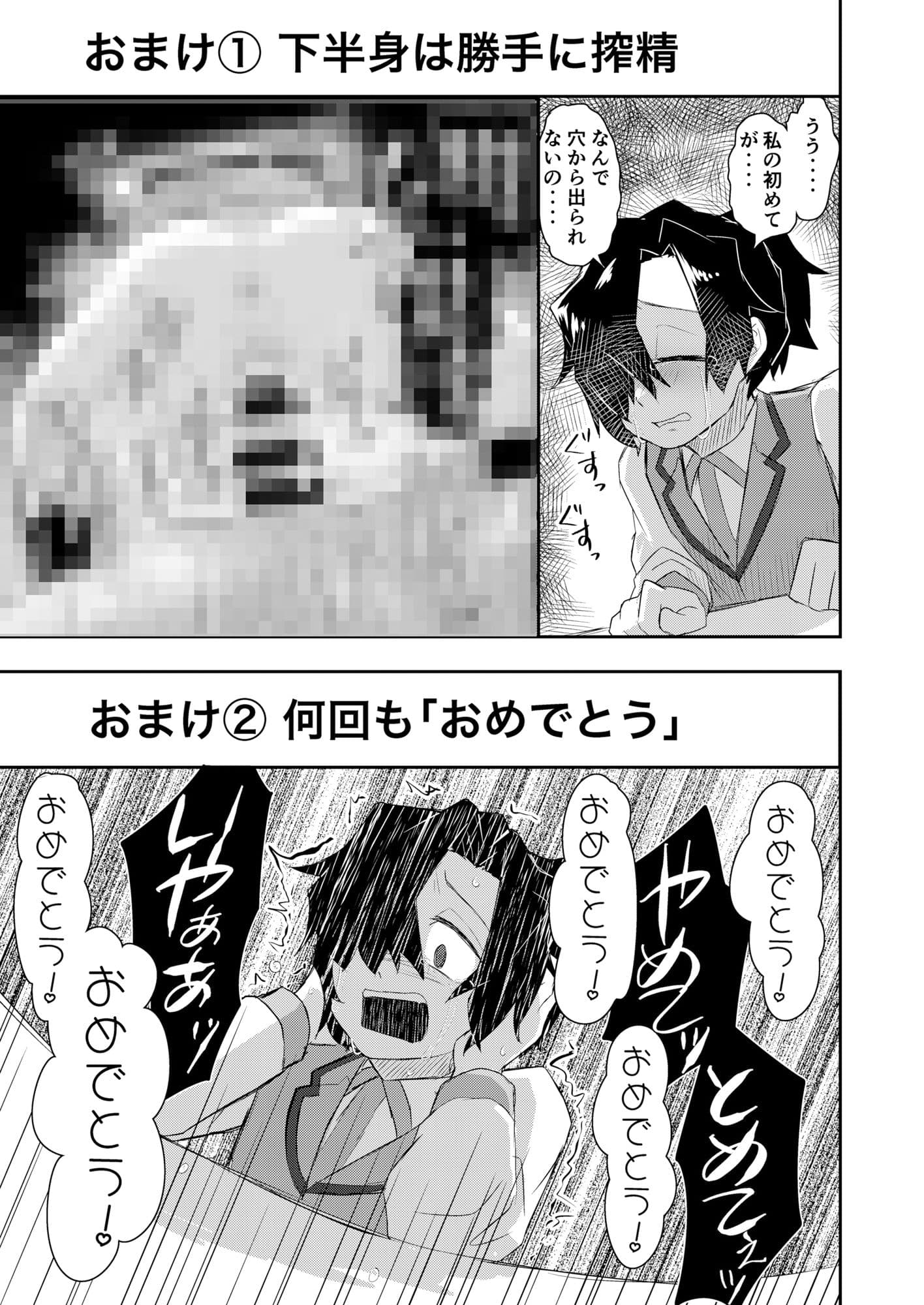 Web再録てょんてょん2024年号 サンプル 4