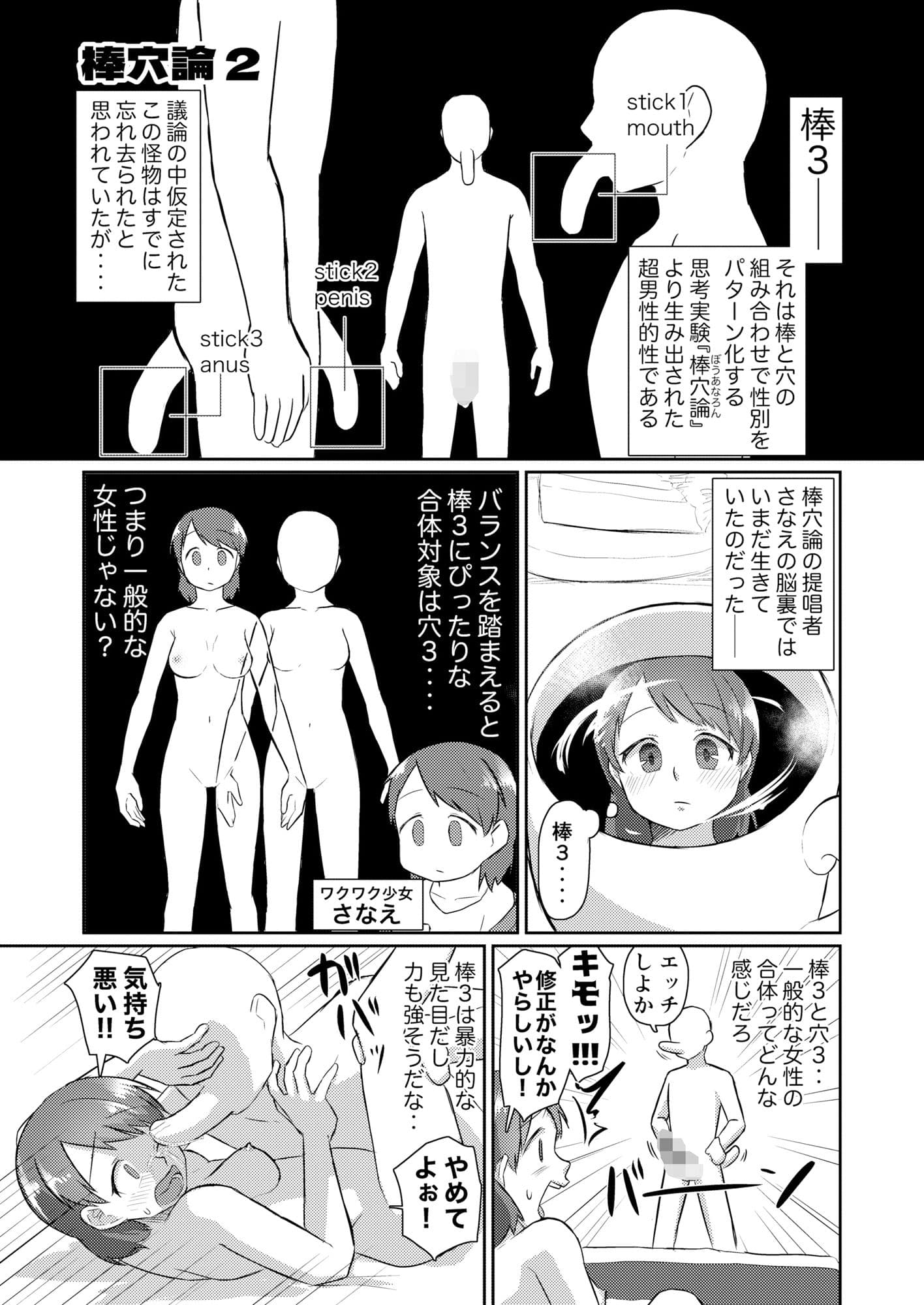 Web再録てょんてょん2024年号 サンプル 6