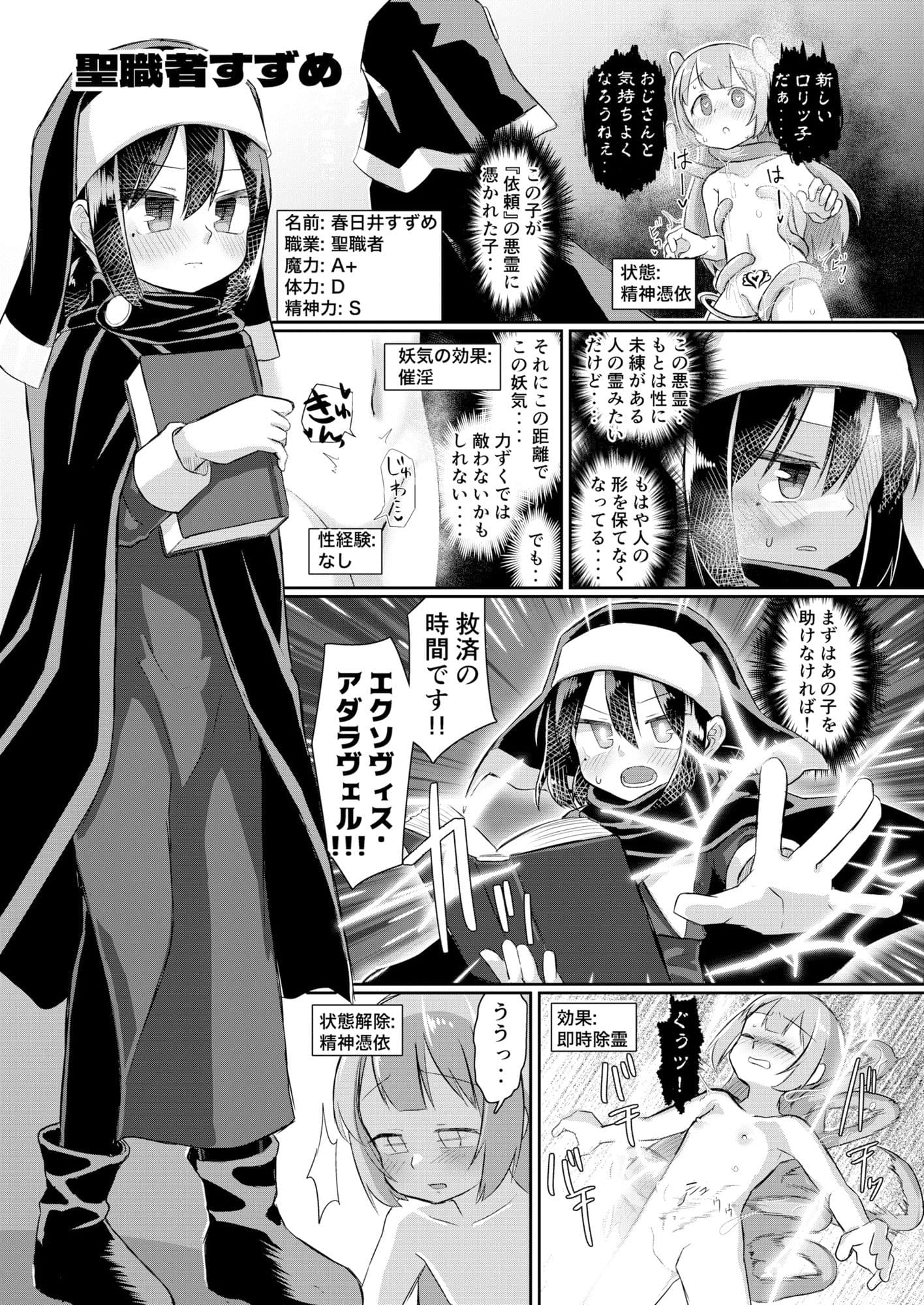 Web再録てょんてょん2024年号 サンプル 8