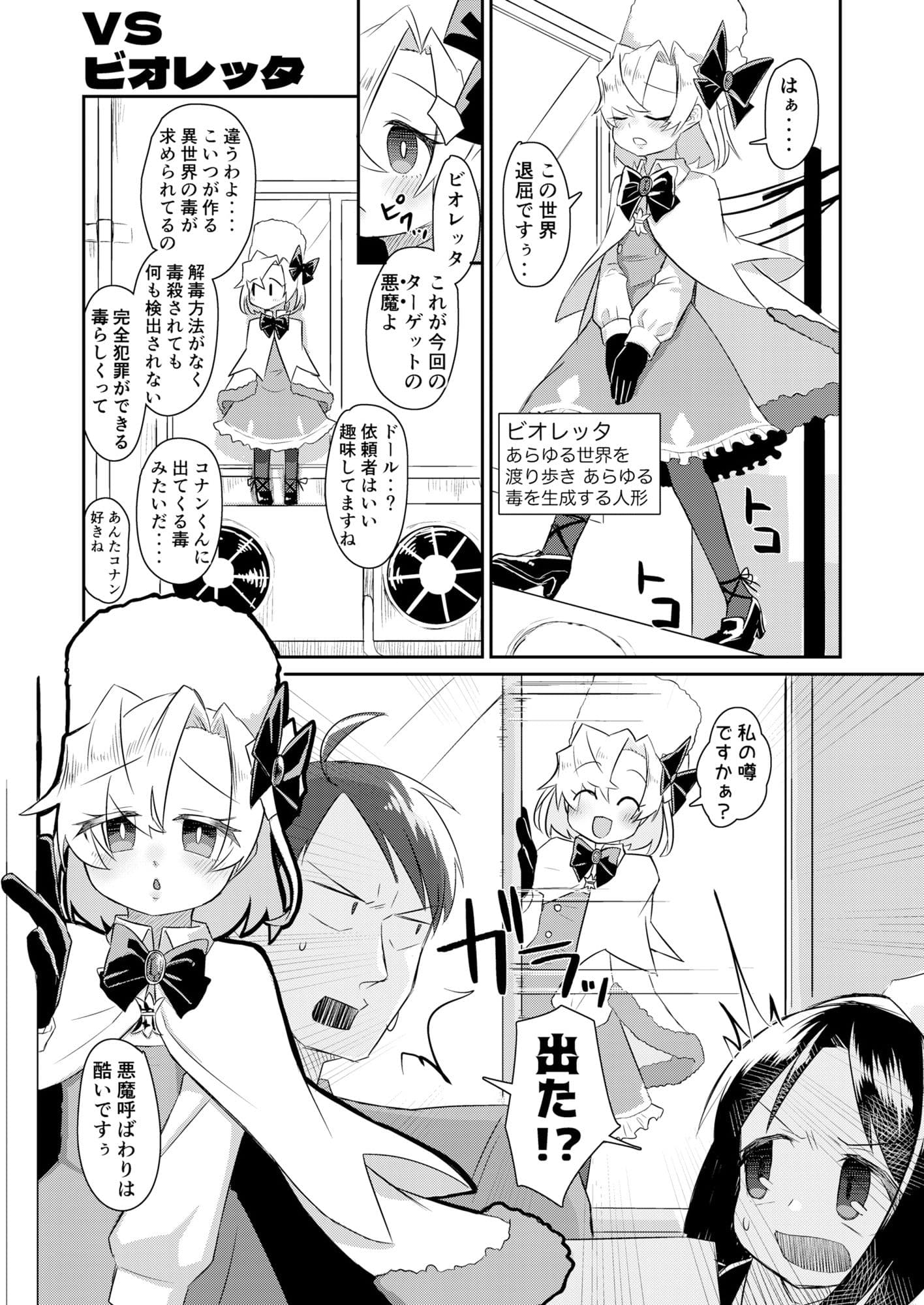 Web再録てょんてょん2024年号 サンプル 9