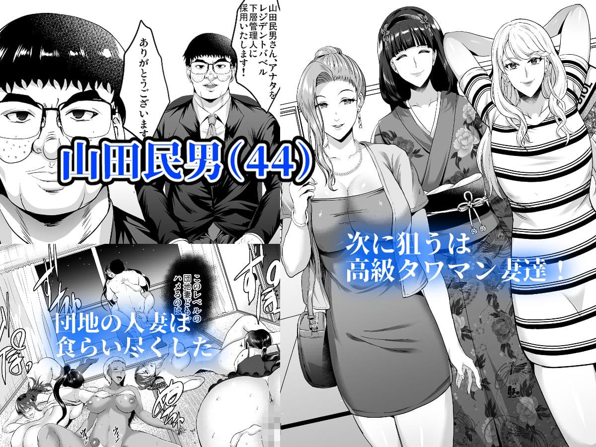 淫慾の塔 サンプル 2
