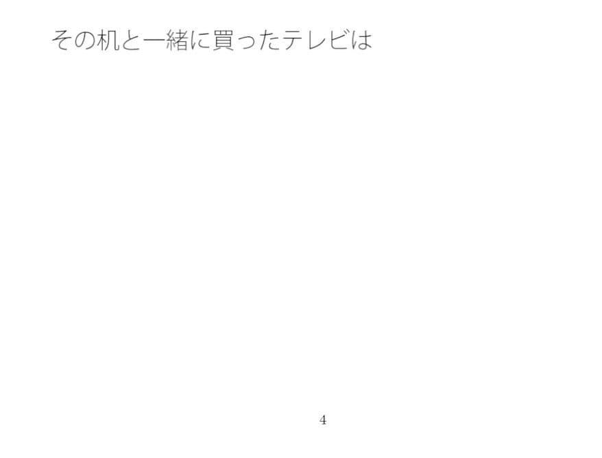 パソコンデスクの左端の空き缶 サンプル 1