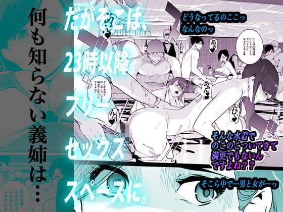 NTRミッドナイトプール しーずん2 ＃1 サンプル 4