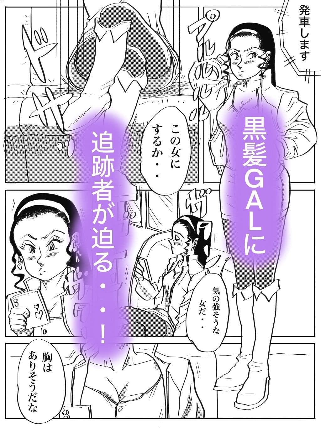 黒髪強気GAL尾行レ〇プ サンプル 1